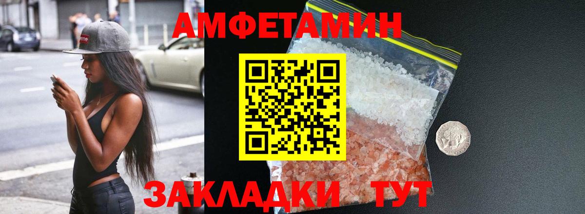 Амфетамин 98%  Вход с VPN  АМФЕТАМИН  Воркута  Amphetamine 