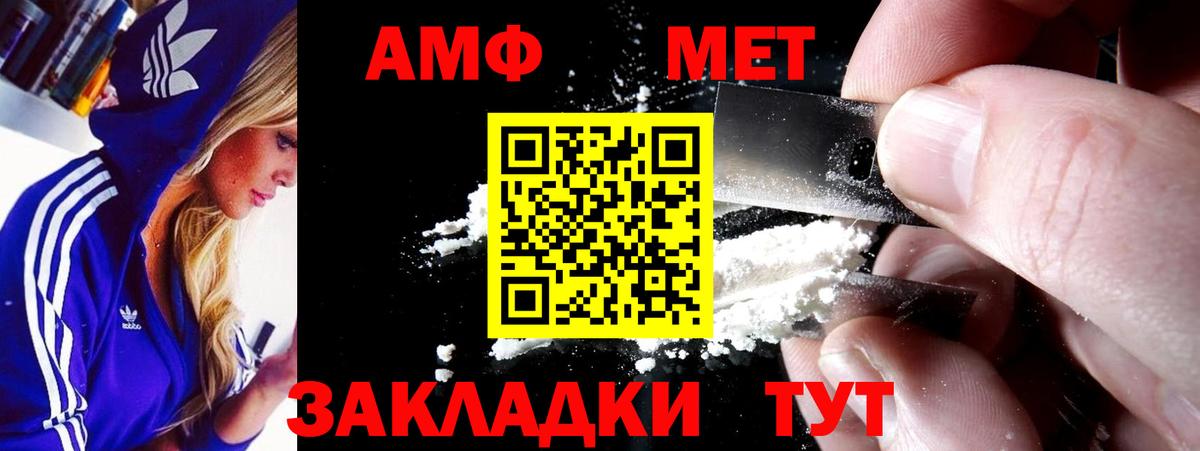 АМФ 97% Воркута