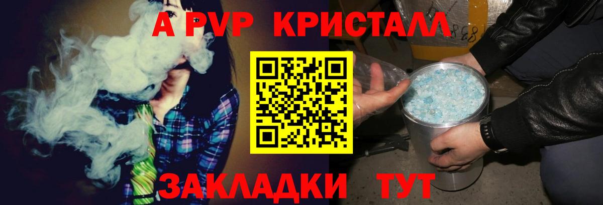 Воркута  А ПВП мука  А ПВП СК КРИС  A-PVP  Alpha-PVP СК  Вход с VPN 