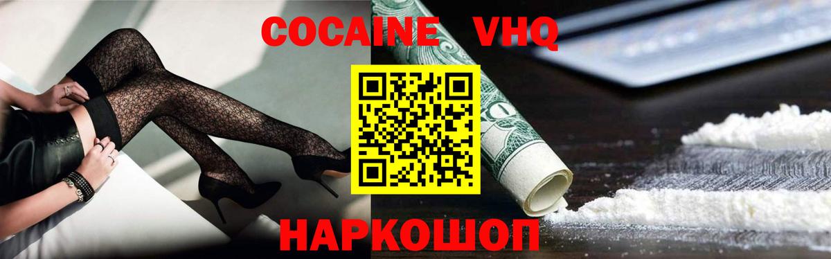 COCAIN Columbia  Вход с VPN  Воркута  COCAIN Fish Scale 