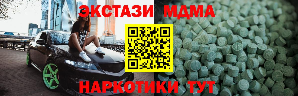 ЭКСТАЗИ диски Воркута