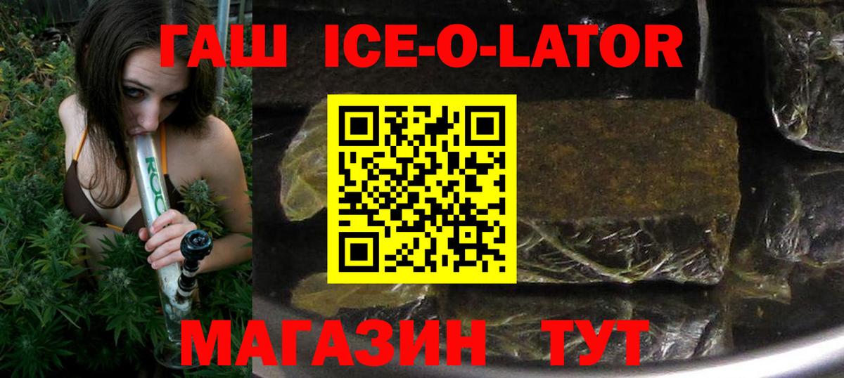 ГАШ индика сатива Воркута