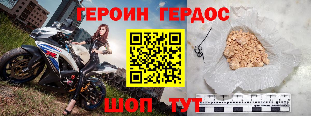 Воркута  Героин афганец  Вход с VPN 