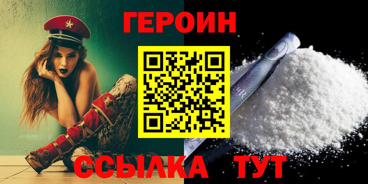 Героин афганец Воркута