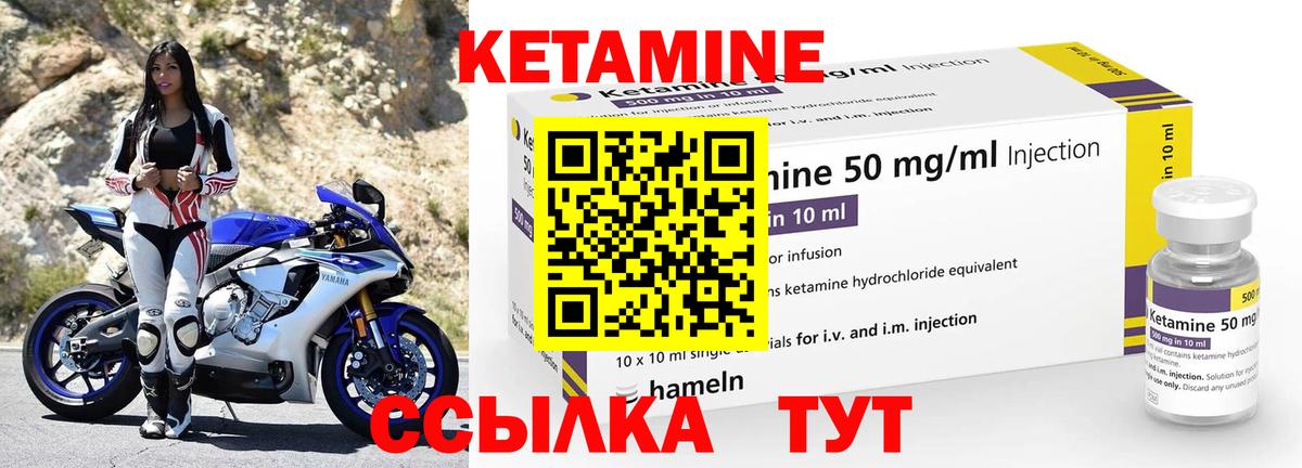 КЕТАМИН VHQ Воркута