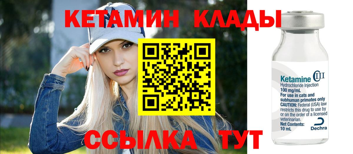 Воркута  Кетамин ketamine  КЕТАМИН VHQ  Вход с VPN 