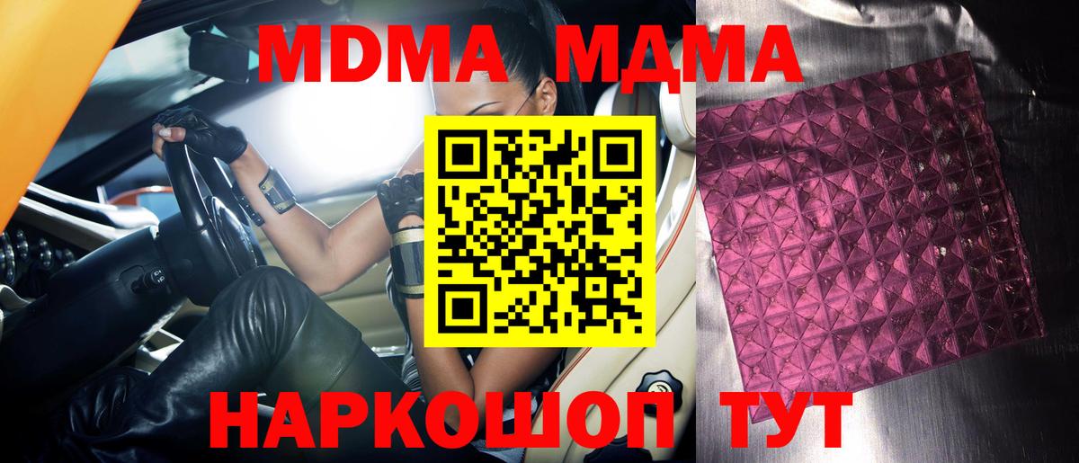 MDMA  Вход с VPN  MDMA молли  Воркута  MDMA VHQ 