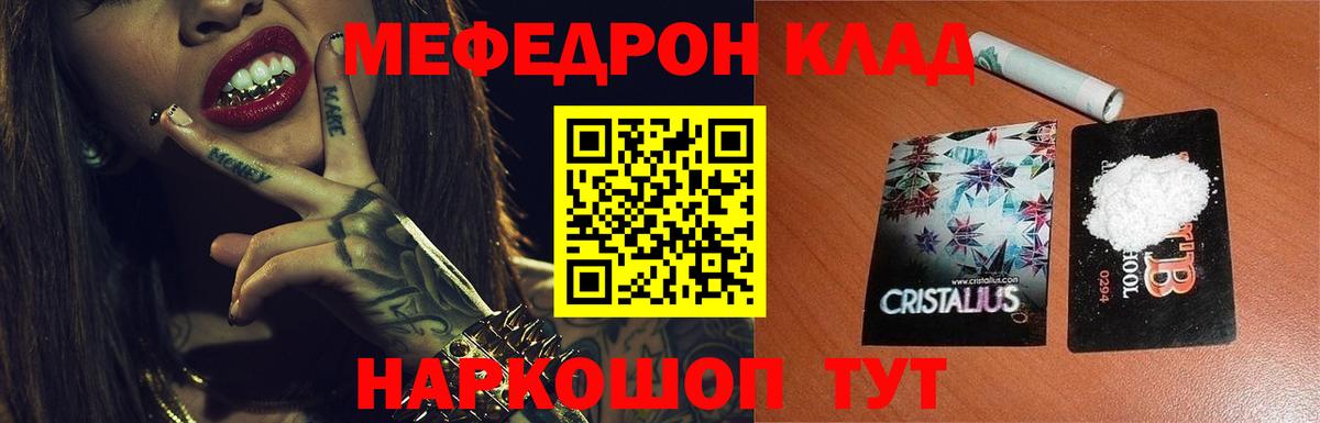 Меф мяу мяу кристаллы Воркута