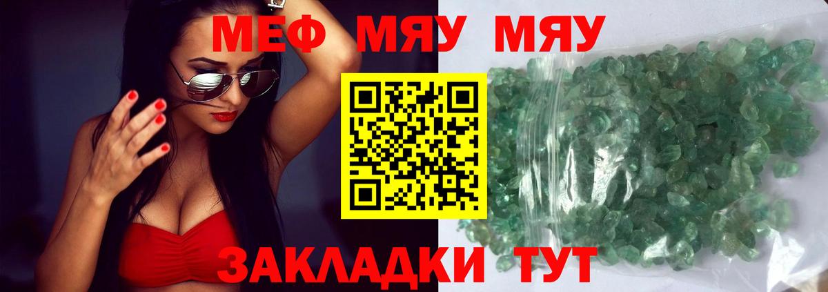 Воркута  МЯУ-МЯУ VHQ  Вход с VPN  Мефедрон VHQ 
