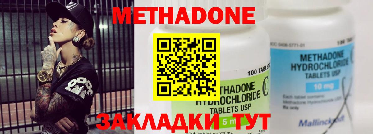 Метадон VHQ  Вход с VPN  Воркута  Метадон VHQ 