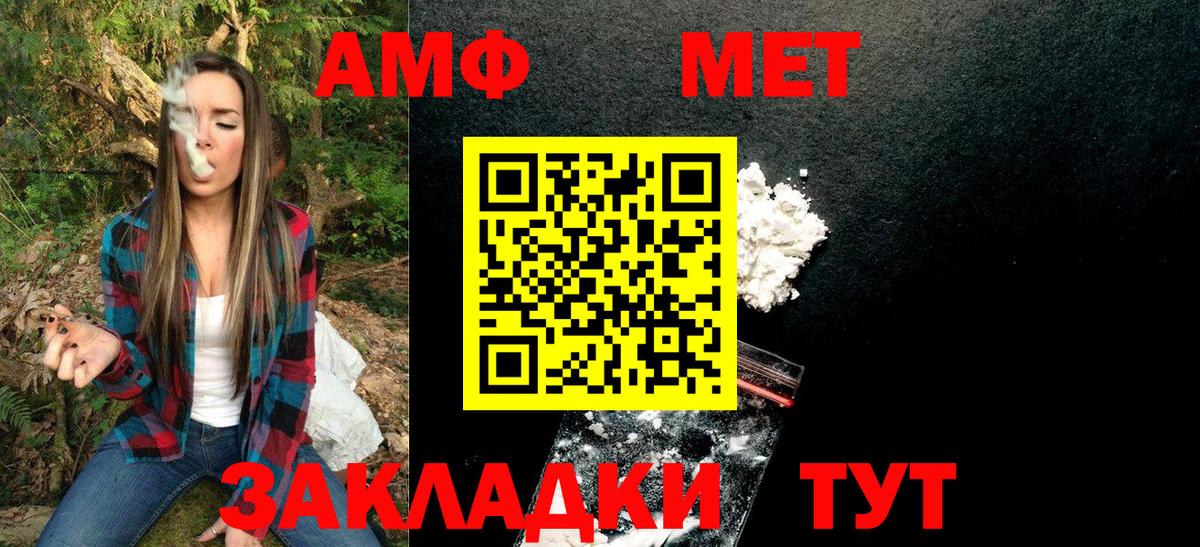МЕТАМФЕТАМИН кристалл Воркута