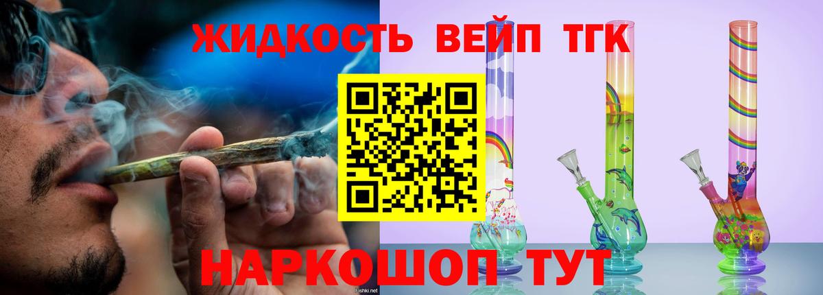 Воркута  ТГК THC oil  Вход с VPN 