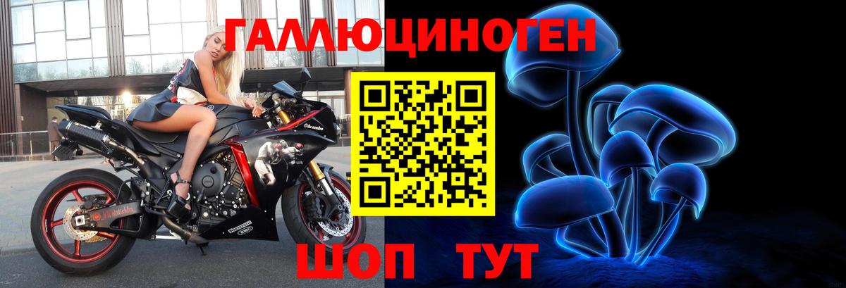 Галлюциногенные грибы ЛСД  Вход с VPN  цены наркотик  Воркута 